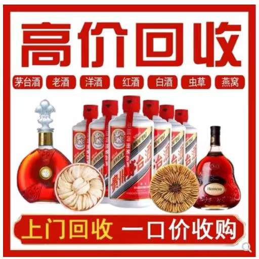 岳口镇回收茅台酒